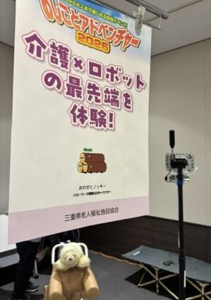 おしごとアドベンチャー2026 in医療・福祉に参画しました